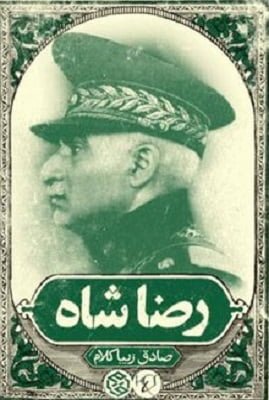 روی جلد کتاب کلیک کنید